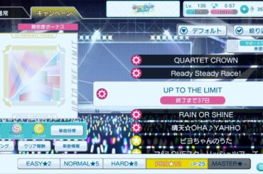 【シャニライ】UP TO THE LIMIT  pro  PERFECT COMBO  【親指】【手元動画】【うたの☆プリンスさまっ♪ シャイニングライブ】