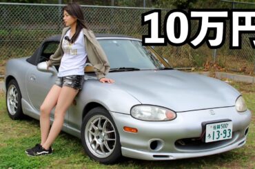 10万円で買ったマツダ ロードスターを納車しました！