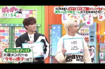 ぽかぽか  2023年12月12日 【「はや朝」で共演30年！磯野貴理子＆森尾由美が生トーク！】FULL SHOW  1080pHD