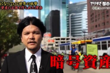 やりすぎ都市伝説　2023年11月10日 関暁夫スペシャル 🅵🆄🅻🅻🆂🅷🅾🆆 HD 1080
