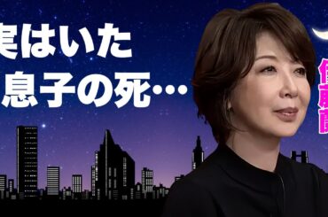 伊藤蘭の実はいた息子の切ない最期...水谷豊との略奪婚の真相に言葉を失う...紅白復活する『キャンディーズ』のランちゃんの娘・趣里が極秘結婚を噂される人物に驚きを隠せない...