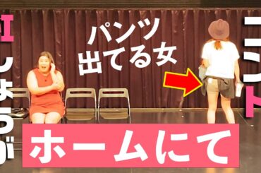 紅しょうがコント「ホームにて」