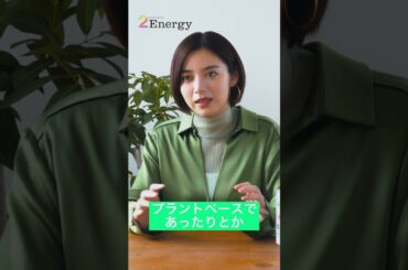 【2Energy】池田エライザさんが2Energyをお供にしたいタイミングは？