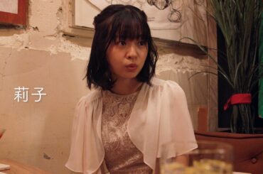 莉子、綱啓永、筧美和子らが四角関係に!?　映画「違う惑星の変な恋人」予告編