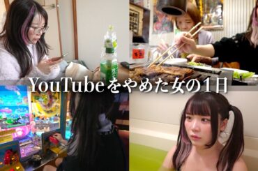 YouTubeをやめて実家に帰った相方の1日…全てをカメラに残していた。2人のルーティンを隠し撮り。衝撃の結末。