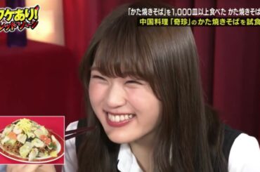 超激ウマかた焼きそばに〇〇〇と叫ぶ渋谷凪咲