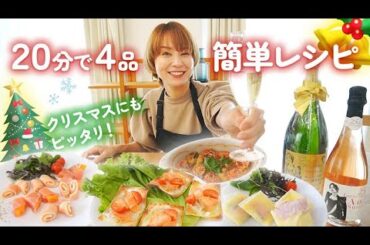 H91- 【鈴木亜美】シャンパンに合うおつまみレシピを公開。20分で4品！誰でも簡単にできる時短レシピに注目が集まる！
