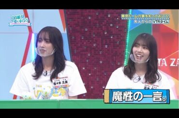 【日向坂46】日向坂で会いましょう Let's meet at HINATAZAKA Full Show #37
