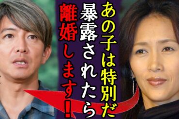 工藤静香が木村拓哉との実はいる"３人目"の子供が発覚...自ら話した隠す理由や息子の難病に言葉を失う...キムタクの妻で有名な元アイドルが結婚前までのまさかの男性遍歴に一同驚愕！