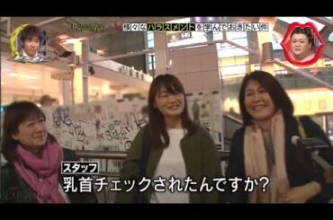 【月曜から夜ふかし】菊池風磨 X 新垣結衣 様々なハラスメント調査／江東区をとことん調査…北vs南問題