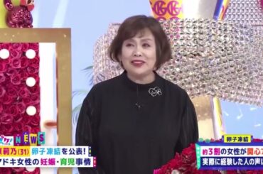 上沼・高田のクギズケ！2023年12月10日 卵子凍結を公表！指原莉乃の決断に上沼は！？  FULL SHOW 【HD】