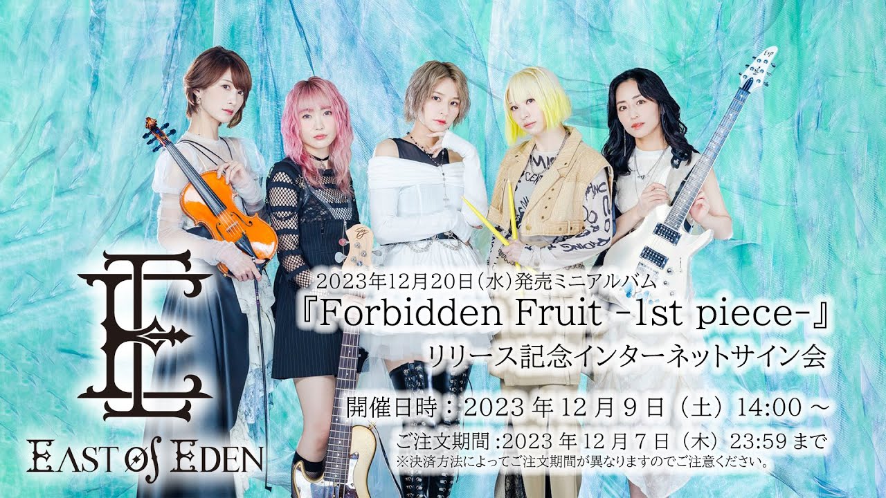 2023/12/9(土) 14:00～＞East Of Eden「Forbidden Fruit -1st