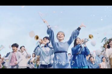 【フラット３５】CM：パレード編（30秒）
