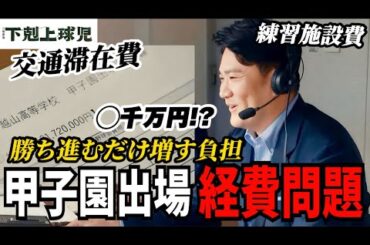 【下剋上球児】9話 南雲も部員も全員が輝いた準決勝！それぞれの下剋上完成へ【鈴木亮平】【黒木華】