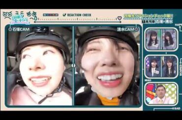 日向坂46【日向坂で会いましょう】【日向坂46 x オードリー】| 💝「Hinatazaka de Aimashō」💝 | Episode 253| Full Show [𝐇𝐃]