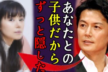 福山雅治が二人目の子供をずっと隠した理由...妻と結婚する前に婚約破棄した女性の正体に一同驚愕！『HELLO』で有名な俳優歌手が別居中で離婚間近の真相に言葉を失う...