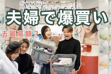 アットコスメで50万越えの買い物…🛍️【爆買い/クリスマスプレゼント選び】