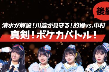 【ポケカ対戦】虹コンでポケカ対戦を初めてやってみた！（後半）