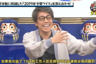 クイズ☆正解は一年後 2019 2019年12月30日 FULL SHOW