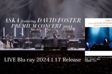 【Blu-ray告知】『ASKA featuring DAVID FOSTER PREMIUM CONCERT 2023』Blu-ray（Teaser）