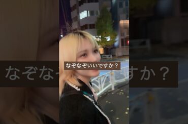 またなぞなぞ来たよ。