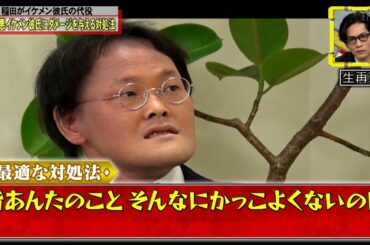 【全力!脱力タイムズ】エモいレトロで中村ゆりか大興奮⁉ 懐かし芸人続々登場、解説員が今夜も暴走！究極の花嫁選び！フジモン公開プロポーズでイン！