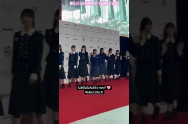 櫻坂46 AAA 登場 ASIA ARTIST AWARDS 2023 フィリピン アリーナ