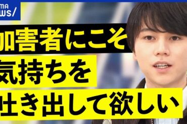 【責任】｢いじめられる側にも原因｣なぜタブー視？学校外の居場所作りは？子どもが自殺する理由は｜アベプラ