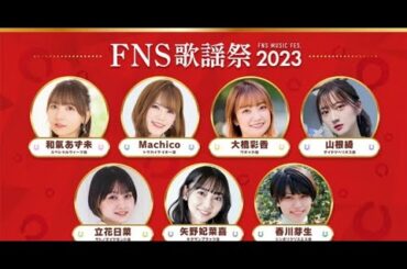 『FNS歌謡祭』第1夜でウマ娘×相葉雅紀のコラボが話題に