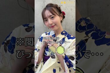 【森保まどか】 HKT48元メンバー　ぴったりとめると…？　ぴたどめチャレンジ　ピッタリ止める 　#shorts