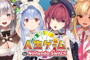 【3期生コラボ！】人生ゲームで人生感じようや【ホロライブ/宝鐘マリン】