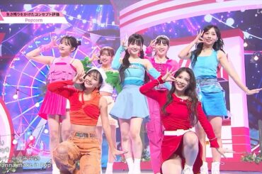 #9 ハイライト┊♫ Popcorn [コンセプトバトル]