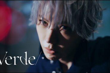 Verde/〝The Wanderer/〟Official MV