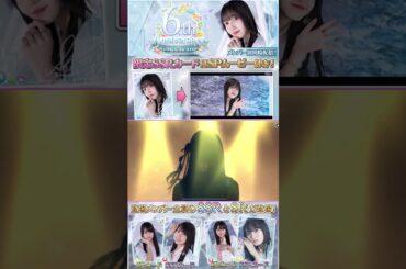 【乃木フェス】6周年記念ガチャ第2弾『6th Anniversary -wish come true-』有償無償分　その7