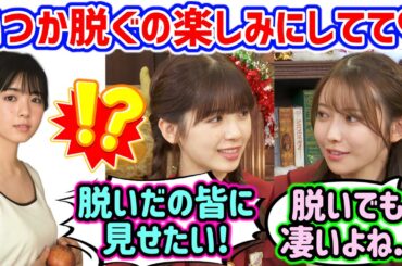 生配信中に突然センシティブな事を言い出す筒井あやめと黒見明香ｗ【文字起こし】乃木坂46