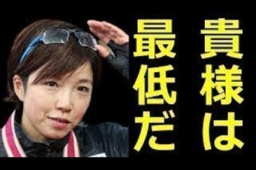 【武田邦彦】小平奈緒さんは立派でしたが、●●新聞は...