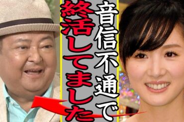 【衝撃】音信不通の大塚範一が始めた終活に言葉を失う！”めざましテレビ”名物キャスターを襲った病魔の正体、高島彩ら同僚もショックを受けた現在の容体に涙が止まらない【芸能】