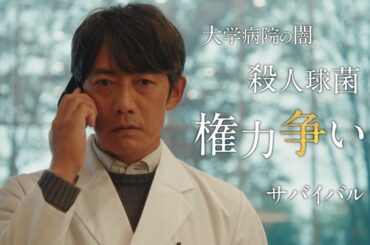 木曜ドラマ『グレイトギフト』2024年1月18日スタート！【毎週木曜】よる9:00～放送／ティザー30秒PR