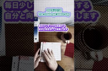 Page.308 TOEIC500点取るまで毎日勉強する（I study for TOEIC score 500 in every day.）