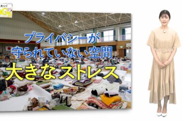 知りたい！SDGs #105 |2021年9月30日放送