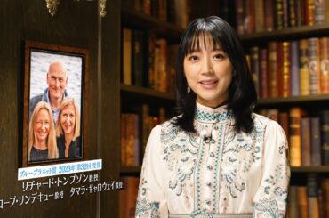 地球環境問題への挑戦者たち ～ブループラネットの未来のために～【リチャード・トンプソン教授／タマラ・ギャロウェイ教授／ペネロープ・リンデキュー教授】