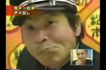 11  松本紳助 第101回 2002 09 25 「吉本スターベタぼめダメ出しゲーム③ 」 2