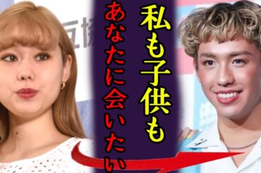 pecoが涙ながら吐露した亡き元夫・ryuchellへの思い...「夢に出てきた...」『ぺこ&りゅうちぇる』で有名なタレントの本当の死因や離婚した意外な理由...子供の現在に驚きを隠さない...