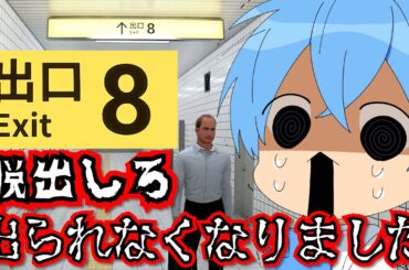 【緊急生放送】駅から出られなくなりました。助けて下さい。ころんくん すとぷり