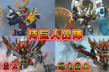 【折神大変化】天下御免の侍巨人、参る！侍戦隊シンケンジャーをゆっくり雑談解説　Part6【ゆっくり解説】【特撮】