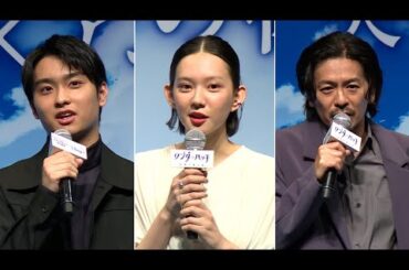 奥平大兼、せりふが架空の言語「今までにはない挑戦だった」（ディズニープラス ワンダーハッチ－空飛ぶ竜の島－ ワールドプレミア／中島セナ 奥平大兼 エマニエル由人 津田健次郎 森田剛）