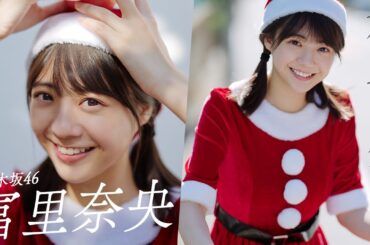 【#冨里奈央】五期生の秘密兵器。現役JKの超絶美少女、“なおなお”が週プレ初登場初表紙！―Nao Tomisato【#乃木坂46】