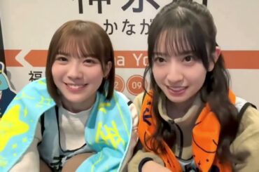 日向坂46 森本茉莉 金村美玖 まもなく開演です！皆さん盛り上がる準備は出来てますか？ツアー最終公演よろしくお願いします！ Happy Train Tour 2023