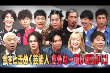 【見逃し配信】ダウンタウンDX12月14日＜お酒/ランページ長谷川/コットン/伊藤かずえ/村上佳菜子/好楽/工藤美桜/再放送＞2023年12月14日放送分 FULL