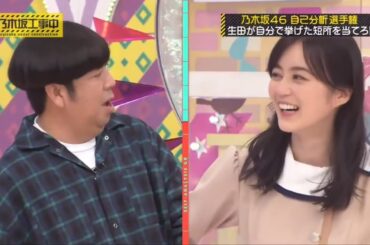 乃木坂46 【乃木坂工事中】 『Nogizaka Under Construction - Nogizaka46』  Episodes 251 + 252 Full HD